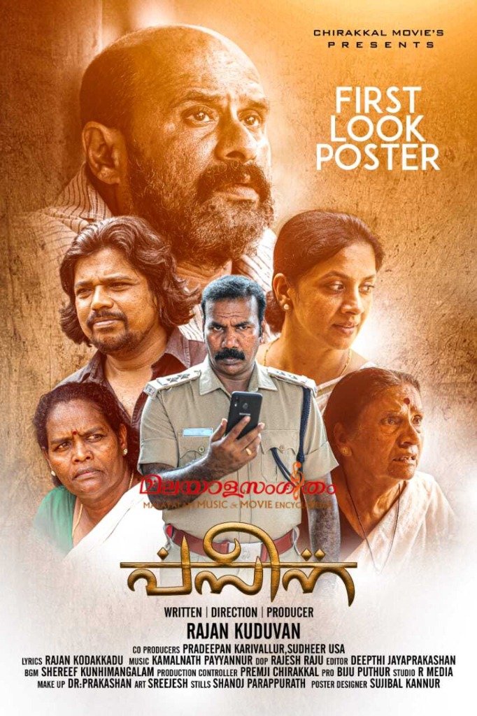 Paseena Movie Poster
